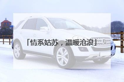 情系姑苏，温暖沧浪